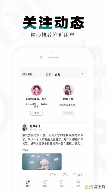 都事app