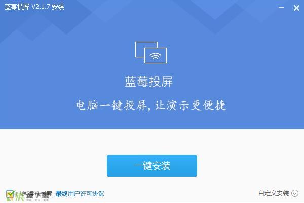 电脑电视投屏软件 v2.1.7官方版