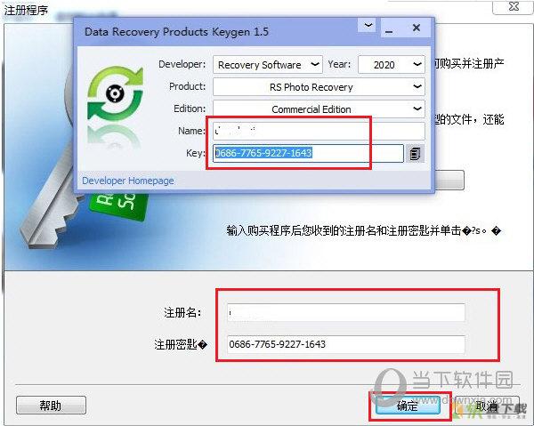 RS Photo Recovery照片恢复软件  v4.7官方版