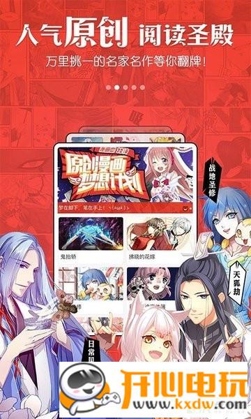 漫画岛2019最新破解版app下载