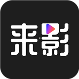 来影安卓版 v1.2.3 手机免费版