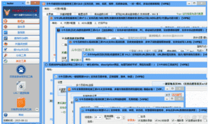 斗牛seo站长工具 v13.8中文版