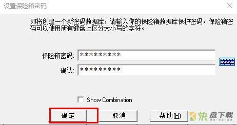 Password Safe破解版下载