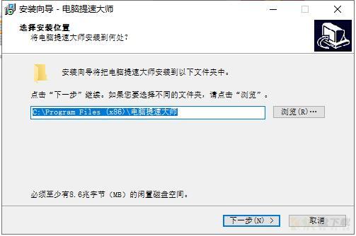 提速大师电脑提速优化软件 v3.9.0.0中文绿色版