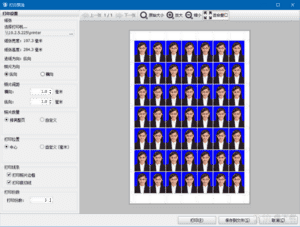 神奇证件照片打印软件