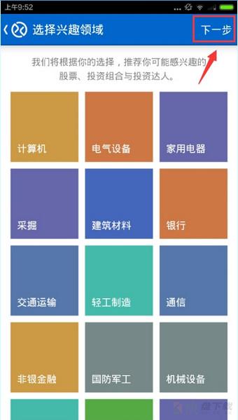 股票