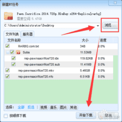 迅雷精简版下载