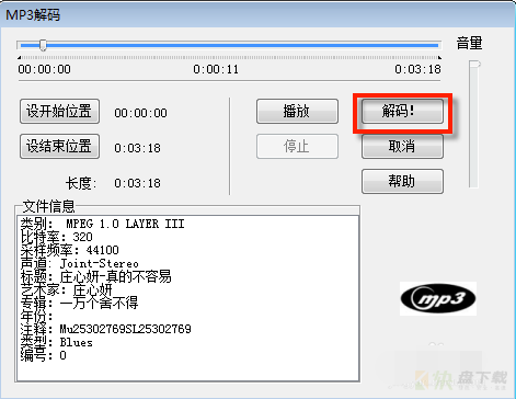 WaveCN下载