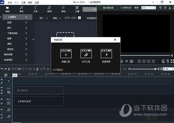 Windows Movie Maker视频制作工具 2020 最新中文破解版(百度网盘资源) v8.0.6.2