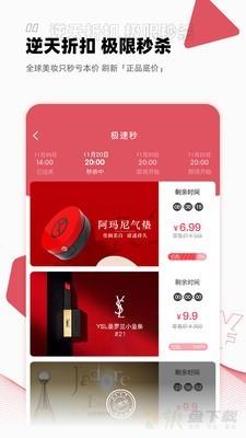 智贸趋手机免费版 v2.1.3