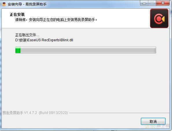 易我录屏助手下载