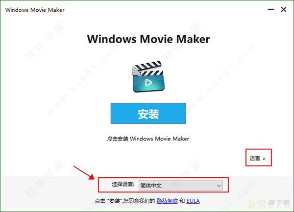 Windows Movie Maker下载