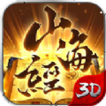 山海经异兽吞噬手机免费版 v6.3.0