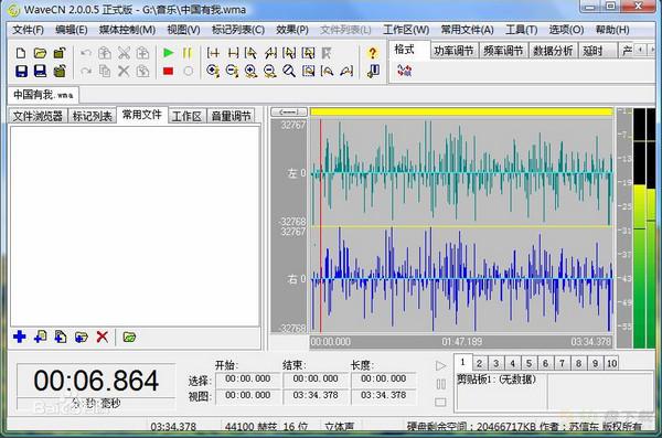 WaveCN下载