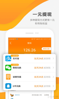 疯狂赚钱app下载