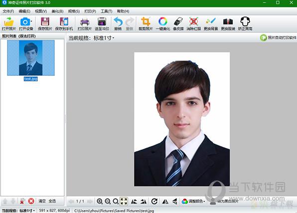 神奇证件照片打印软件