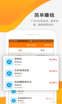 疯狂赚钱安卓版 v1.0 最新版