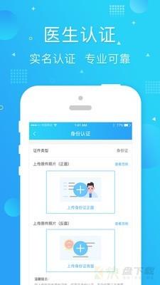 馨语医疗手机免费版 v3.5.9