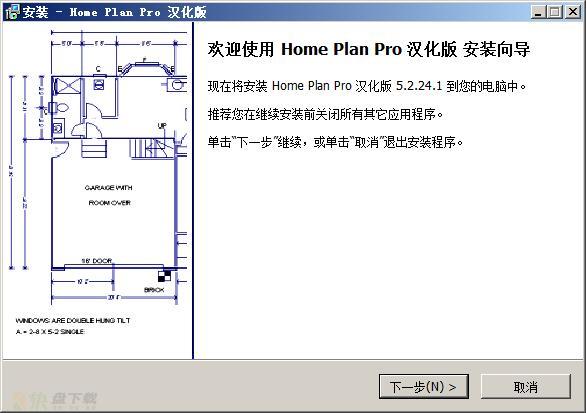 Home Plan pro室内平面图纸设计工具  v5.2.24.1 中文破解版