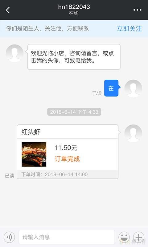 鱼通鲜app