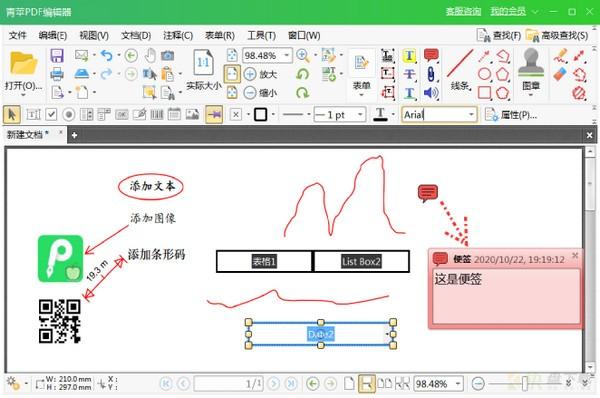 专业实用青苹PDF编辑器  v1.0.0.0官方版