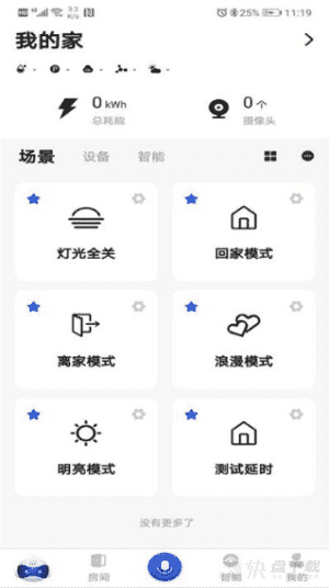 小凡管家安卓版 v1.2 手机免费版