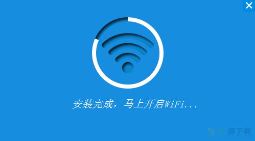 WIFI共享精灵电脑版