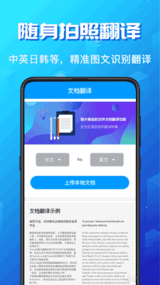 出国语音翻译官安卓版 v3.1.6 最新免费版