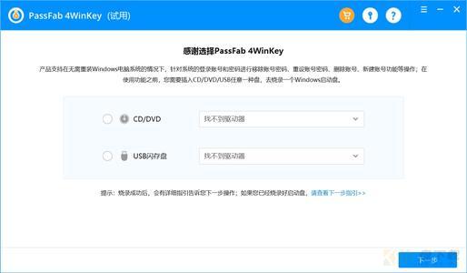 PassFab 4WinKey下载