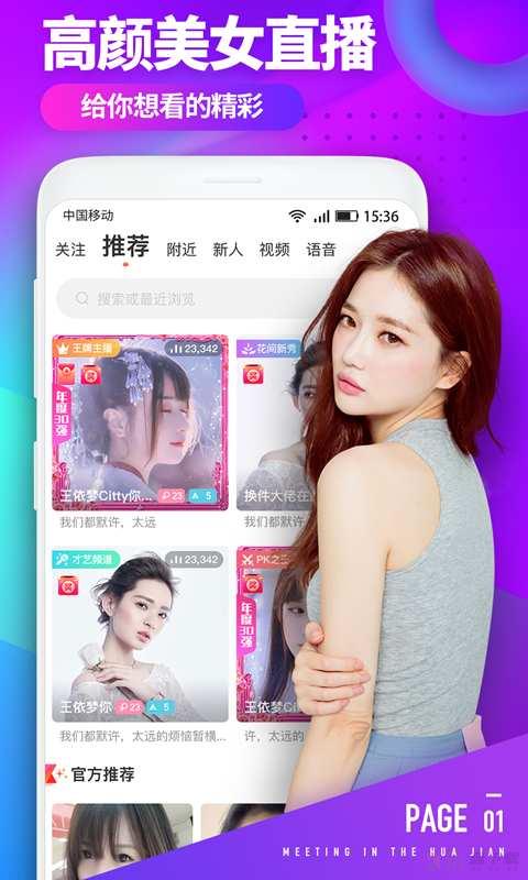 花间娱乐安卓版 v8.8.0 手机免费版