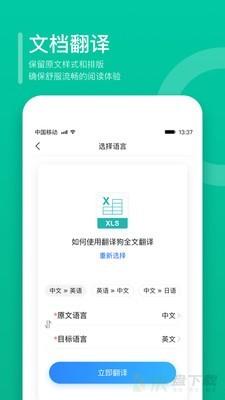 翻译狗app下载
