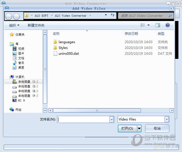 ALO Video Converter视频文件转换解决方案 V8.0.0.0正式版