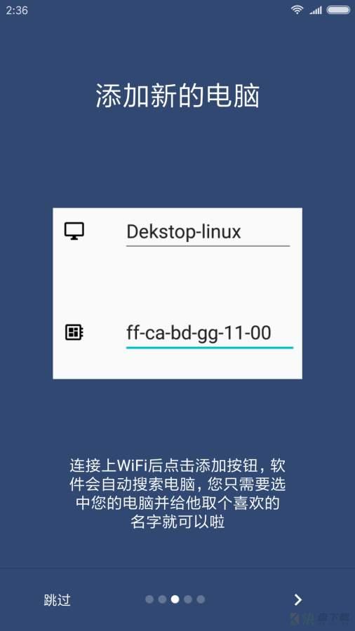 远程开机棒app