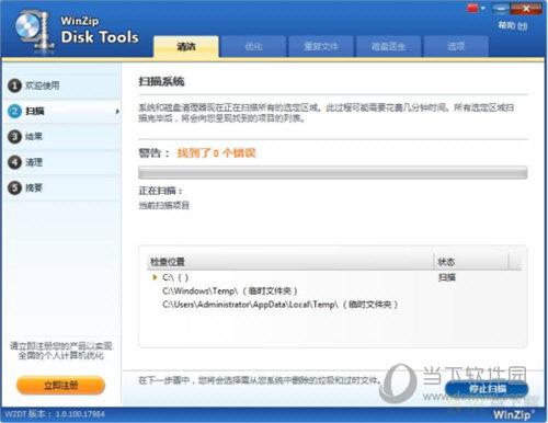 WinZip Disk Tools下载