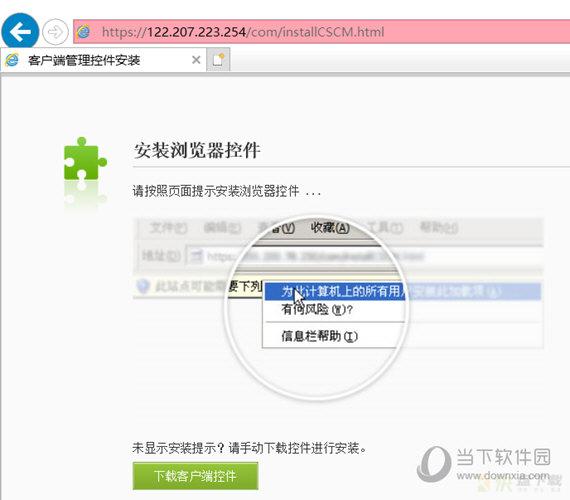 EasyConnect电脑版下载