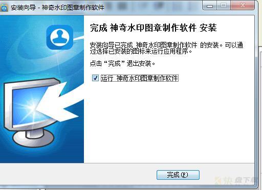 神奇水印图章制作软件下载