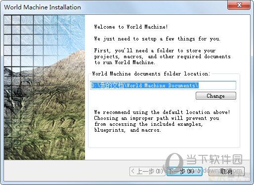 景观地形生成软件World Machine 最新版 v2.3.7汉化版