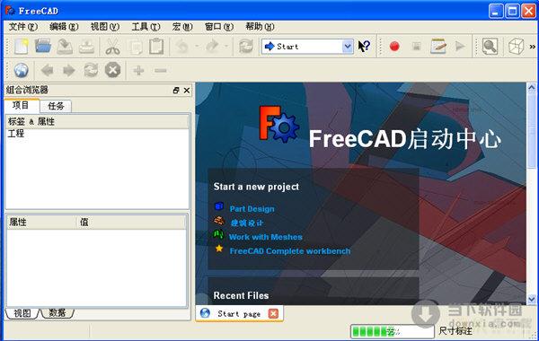 FreeCAD下载