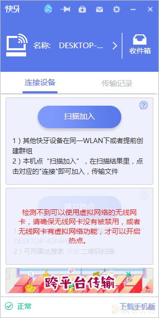 快牙电脑版下载