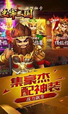 主宰三国红包版安卓版 v1.002 免费破解版