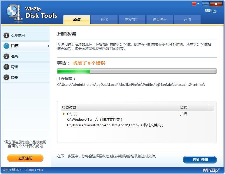 WinZip Disk Tools下载