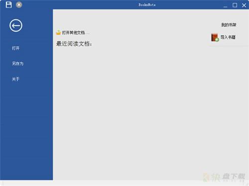 BookxNote PDF阅读器  v2.0.0.1032免费版