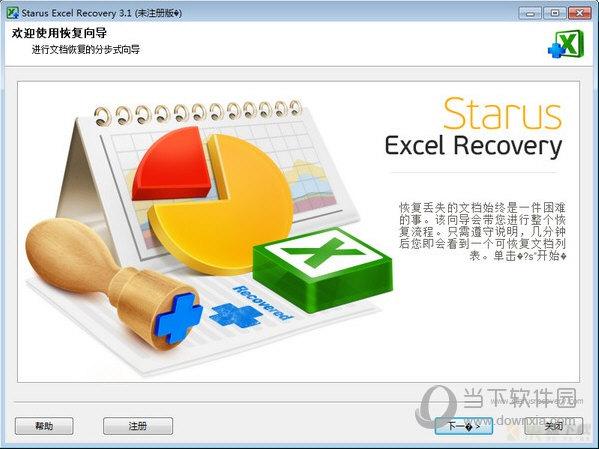 Starus Excel Recovery下载