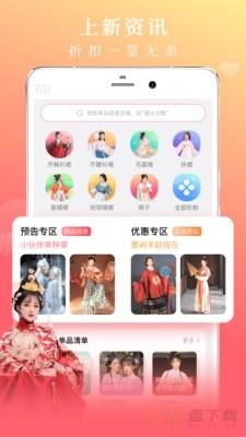 花夏app下载
