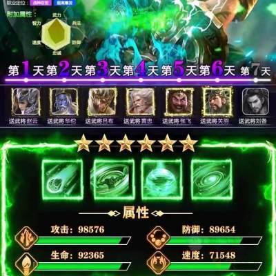 三国神魔传安卓版 v1.020 最新版