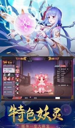 妖灵幻想安卓版 v1.0.2 手机免费版