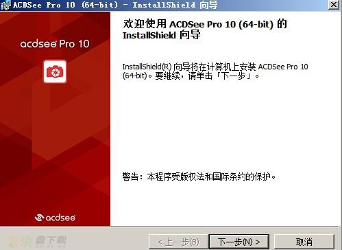 ACDSee Pro 10图片编辑软件 v10.3.0.779 简体中文版