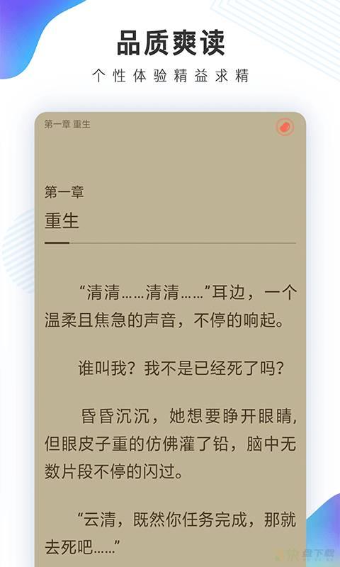 宜搜小说快读版app