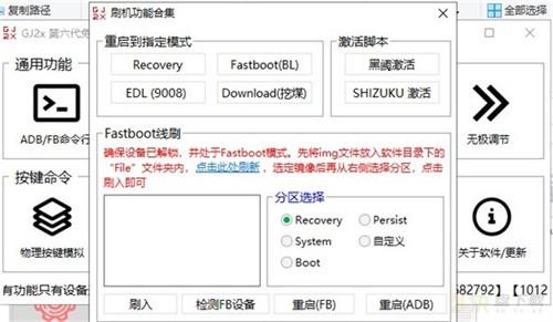 免Root版搞机工具箱 v6.71 