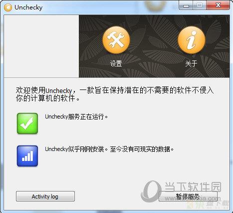 Unchecky下载